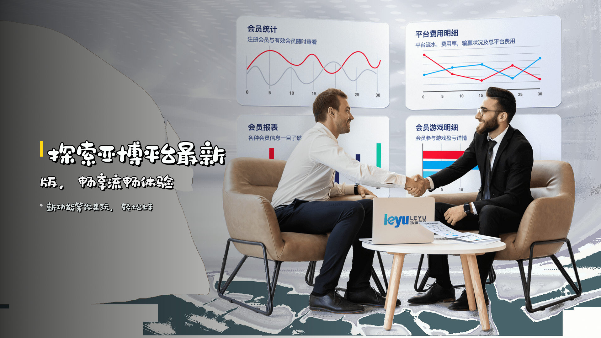 探索<strong>亚博平台最新版</strong>，畅享流畅体验